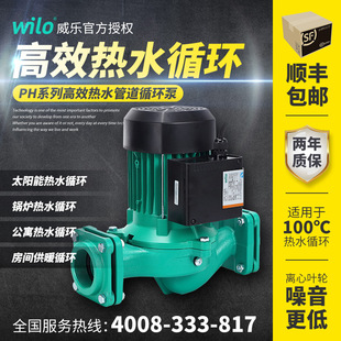 251 150 751EH锅炉回水暖气泵管道增压 101 德国威乐热水循环泵PH