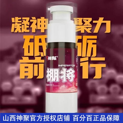 山西神聚钓鱼小药棚将秋冬季低温大棚黑坑鲤鱼鲫鱼饵料红虫添加剂