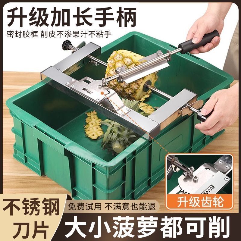 多功能菠萝削皮机商用凤梨果蔬水果去皮快速便携挖切手摇工具通用