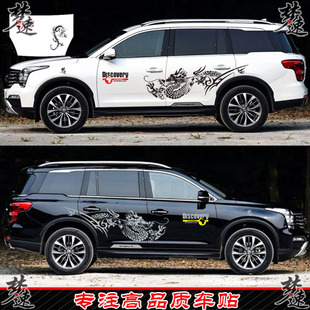 饰1Z 汽车贴纸GS5全车贴画装 适用于广汽传祺GS8车贴拉花 GS4龙个性