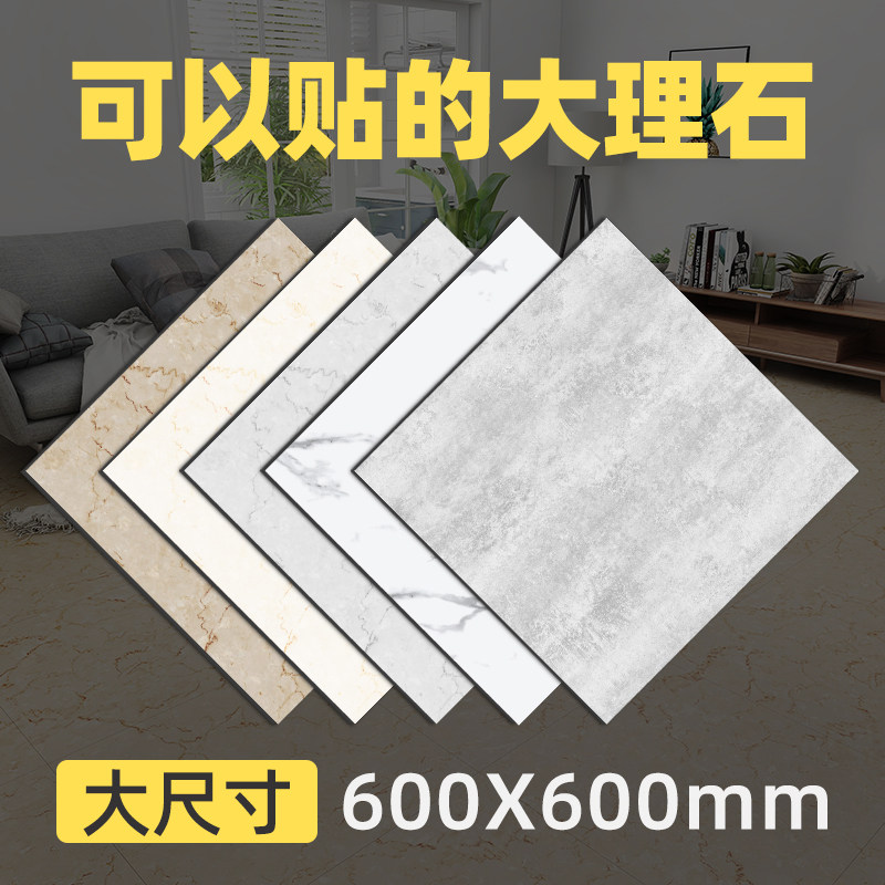 地板贴自粘PVC地板胶地板革水泥地直接铺加厚耐磨防水石塑地板垫,家装主材,地板革,淘宝优惠券,粉丝福利购,淘宝优惠卷
