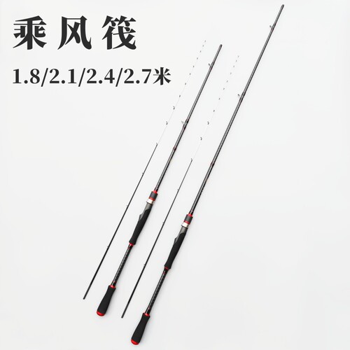 乘风筏海筏竿微铅海筏钓竿海筏竿手把节碳素海筏手把节海筏竿竿稍