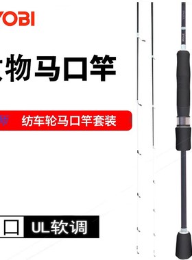 RYOBI利优比微大师马口微物竿UL调远投白条马口翘嘴路亚竿套装R