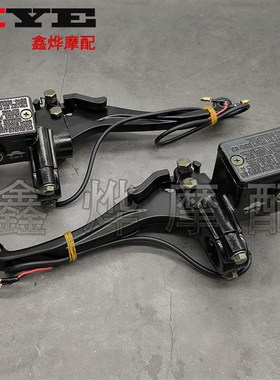 电动三轮车油刹碟刹上泵左右手刹丰地碟刹泵 带驻车功能手刹油泵