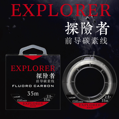 钓之屋探险者碳素路亚前导线35米GT结专用耐磨防咬子线高强度鱼线