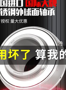 MUH不锈钢外球面轴承 SUC202 203 204 SUC205 SUC206 SUC207 208