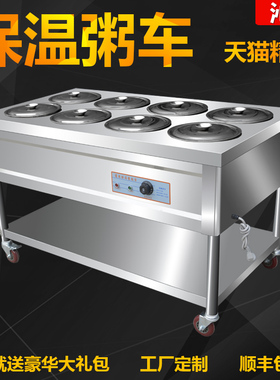 沁雾粥保温台商用保温售粥车流动摆摊快餐保温车售饭台不锈钢粥车
