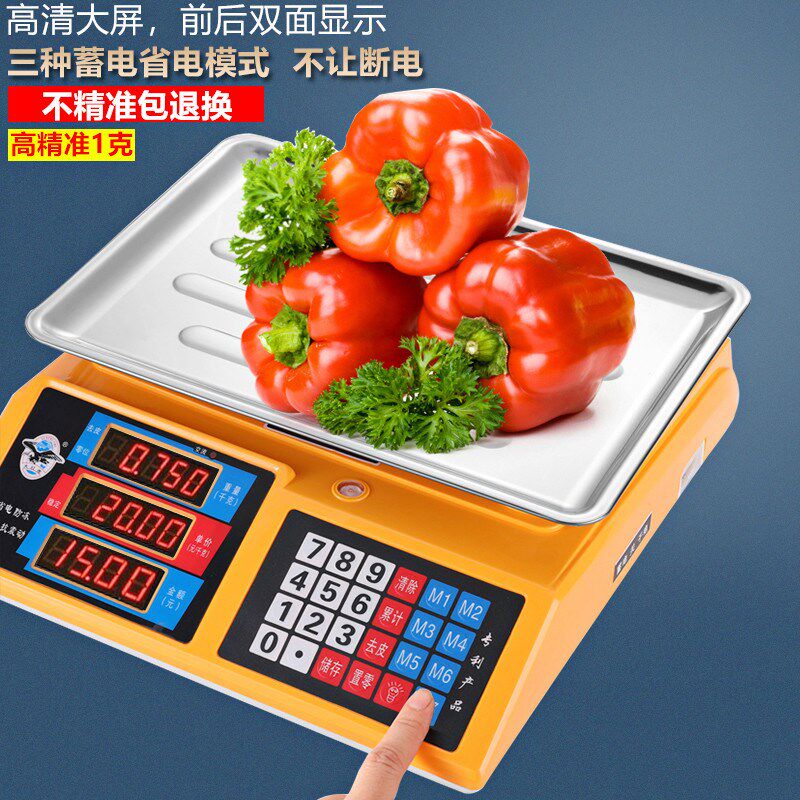 2024新款高端电子秤商用智能充电款家用台称菜电子称防水精准30kg
