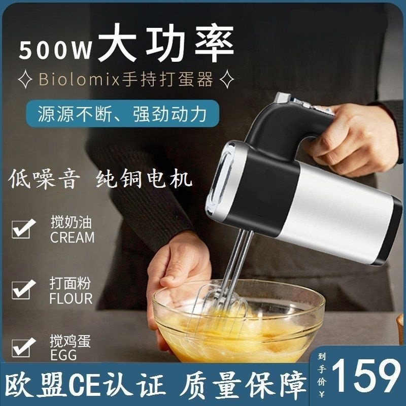 500W手持式打蛋器多功能家用蛋清奶油面糊打发器大功率电动打蛋机