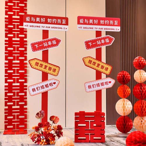 结婚订婚宴指路立牌指引牌迎宾牌KT板酒店门口庭院布置装饰用品