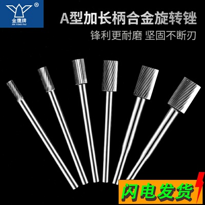 加长柄钨钢磨头金鹰硬质合金旋转锉圆柱形长杆A0820M06总长10厘米