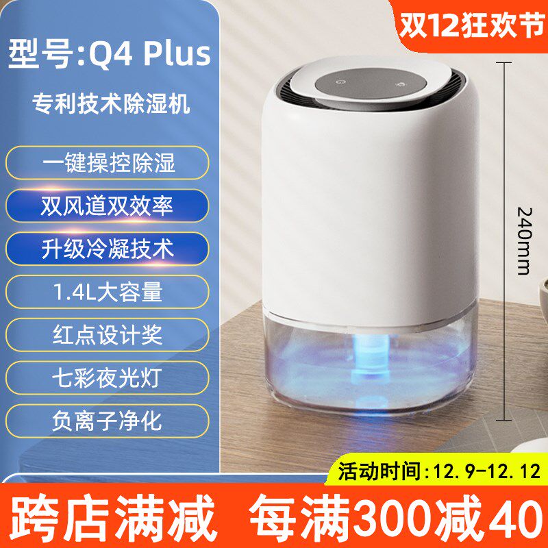 海说除湿机家用吸湿室内吸潮回南天抽湿器干燥小型宿舍空气除湿器