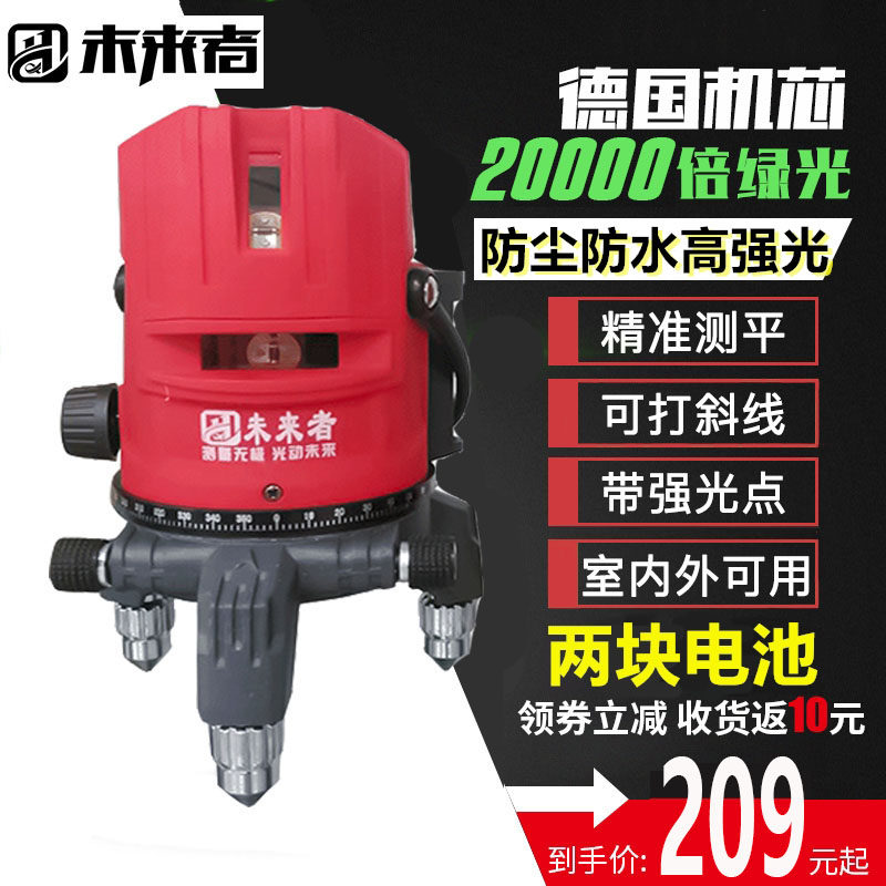 未来者水平仪绿光LD高精度激光投线仪2 3线5线强绿光红外线平水仪
