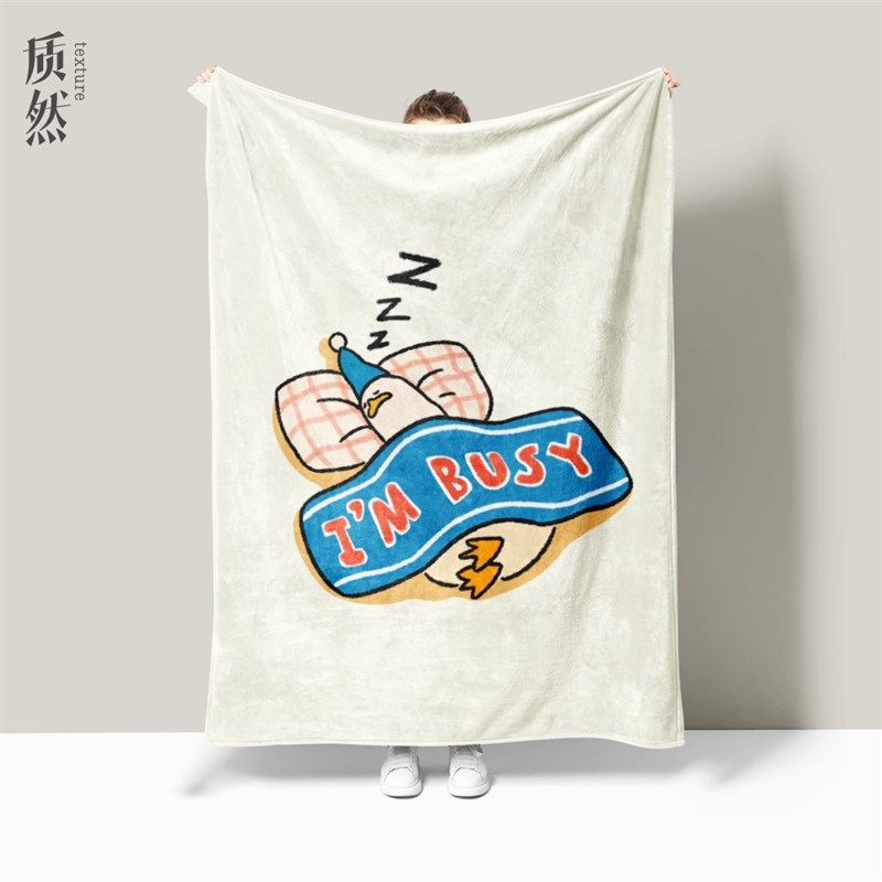 我很忙毛毯夏季薄款学生毛毯办公室午睡空调毯四季通用沙发盖毯,床上用品,休闲毯/毛毯/绒毯,淘宝优惠券,粉丝福利购,淘宝优惠卷