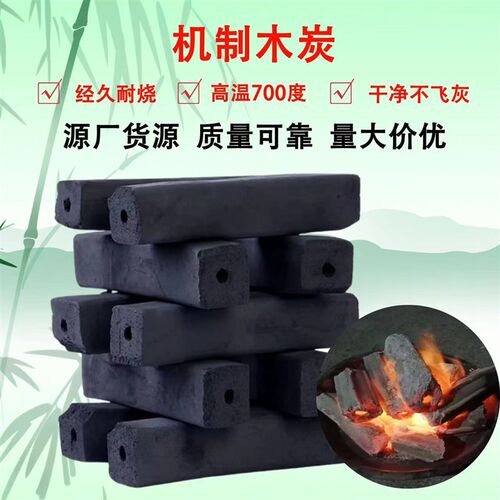 烧烤炭无烟高温家用木炭易燃烤火耐烧环保取暖机制一整箱无毒