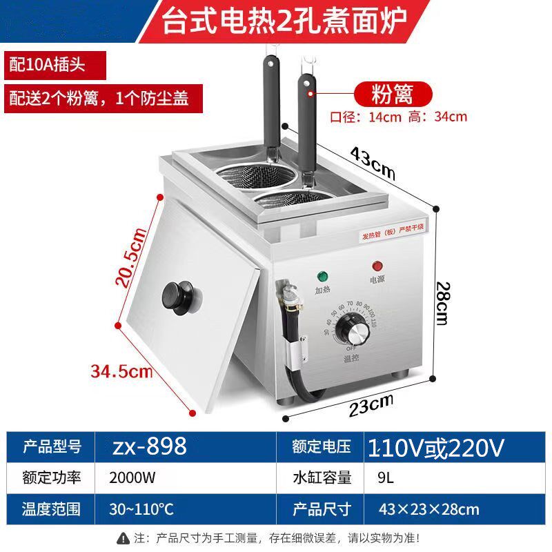 出口110V220V煮面机双缸商用家用电炸炉锅油炸炉炸薯条关东煮台式