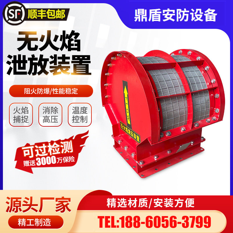 无焰泄爆装置无焰泄放泄爆片除尘器捕捉火焰粉尘管道防爆泄爆口