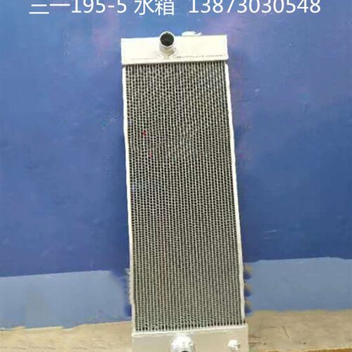挖机压路机水箱三一195-5-225-9-3858-365H-8-55-135-8中冷油冷器