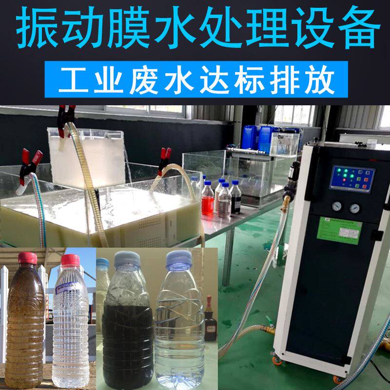 切削液电镀废水处理设备管式超滤膜垃圾渗透液膜过滤器低温蒸发器