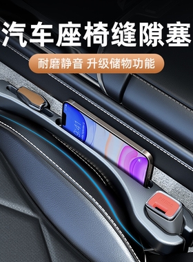 讴歌cdx rdx tlx mdx nsx ilx tlxl专用座椅缝隙塞条夹缝防漏改装