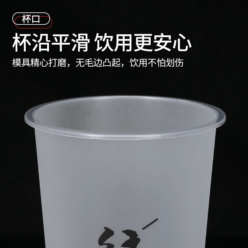 磨砂奶茶杯一次性注塑杯带盖90口径透明杯果汁饮品杯子塑料PP定制