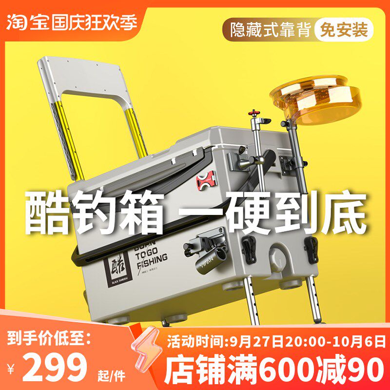 一帆精工2023新款超轻酷武士钓鱼箱升降多功能台钓箱铝合金配件