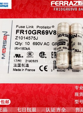 法雷FERRAZ保险管/丝熔断器FR10GR69V8 替代FR10GB69V8 690V 8A