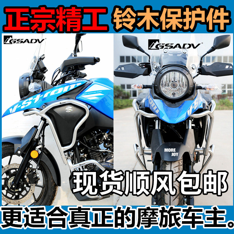 铃DL250保险杠发动机护杠油箱保护 全包改装拉力版精装原装无损