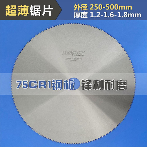 塑料管pvc木塑生态木铁管C型钢超薄密齿锯片250-300-350-400-550