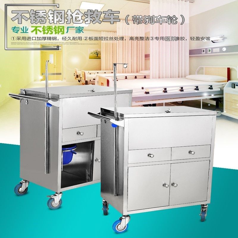不锈钢抢救车急救车器械车医院抢救护担架车小推车手术推车仪器车