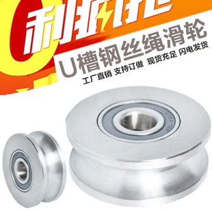 U槽钢丝绳滑轮定滑轮管轮 起重天轮地轮U槽轴承轮 钢槽轮吊机滑轮