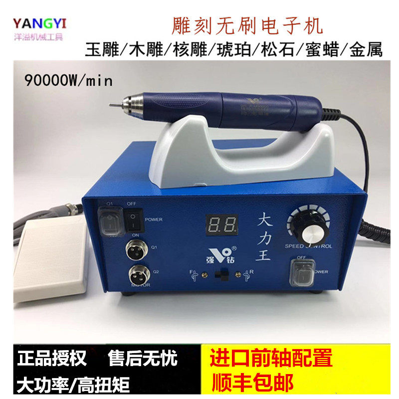 强钻大力王9万转无刷电子打磨雕刻机玉雕核雕蜜蜡牙机玛瑙木雕机