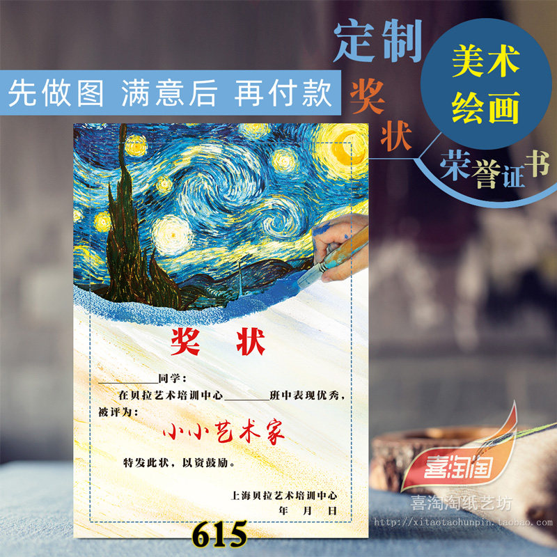 定制奖状少儿美术培训机构升班结业证绘画比赛小画家获奖荣誉