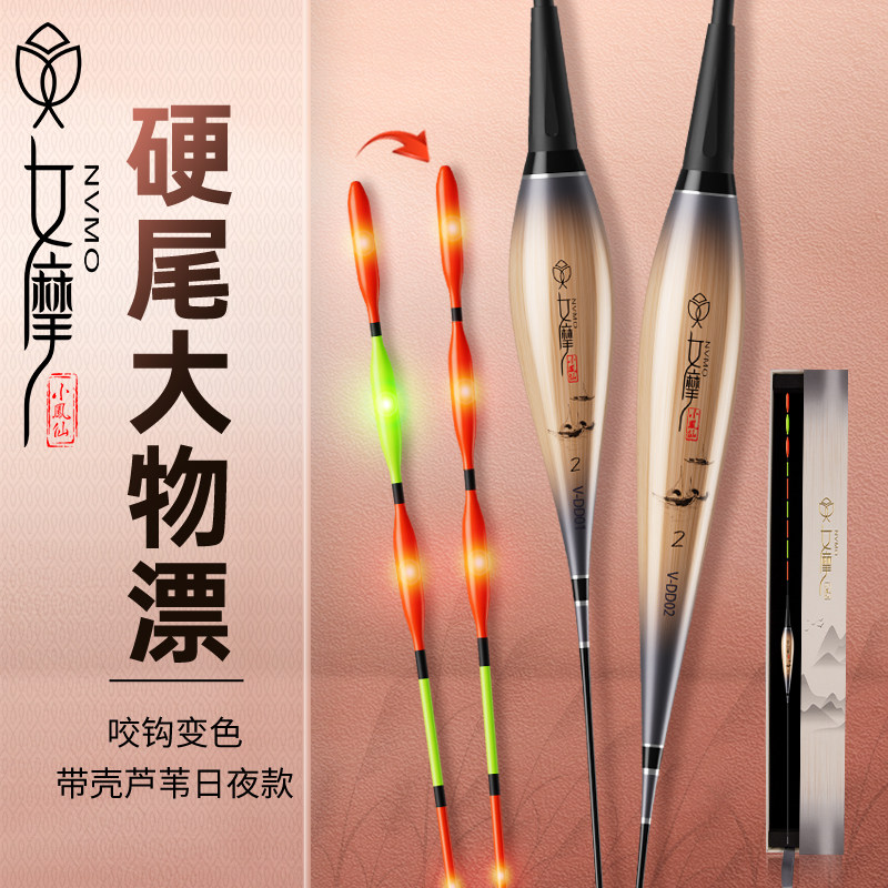 小凤仙芦苇咬钩变色硬尾大物夜光漂加粗日夜两用高灵敏鱼漂鲫鱼漂