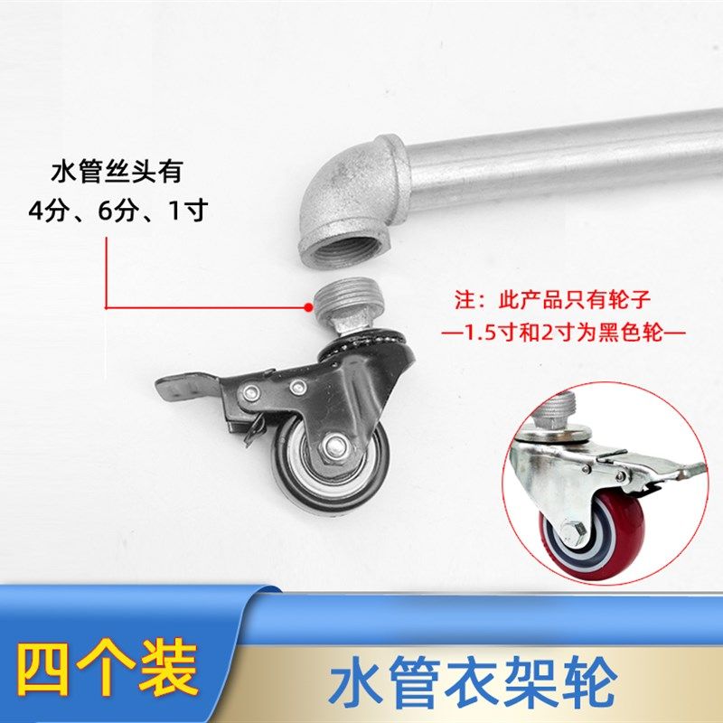 水管衣架用万向轮丝头螺纹大号脚轮有刹车静音耐磨轮带水管丝堵头