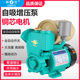 韩羽自吸泵家用全自动自来水增压泵管道加压泵220V小型吸水抽水机