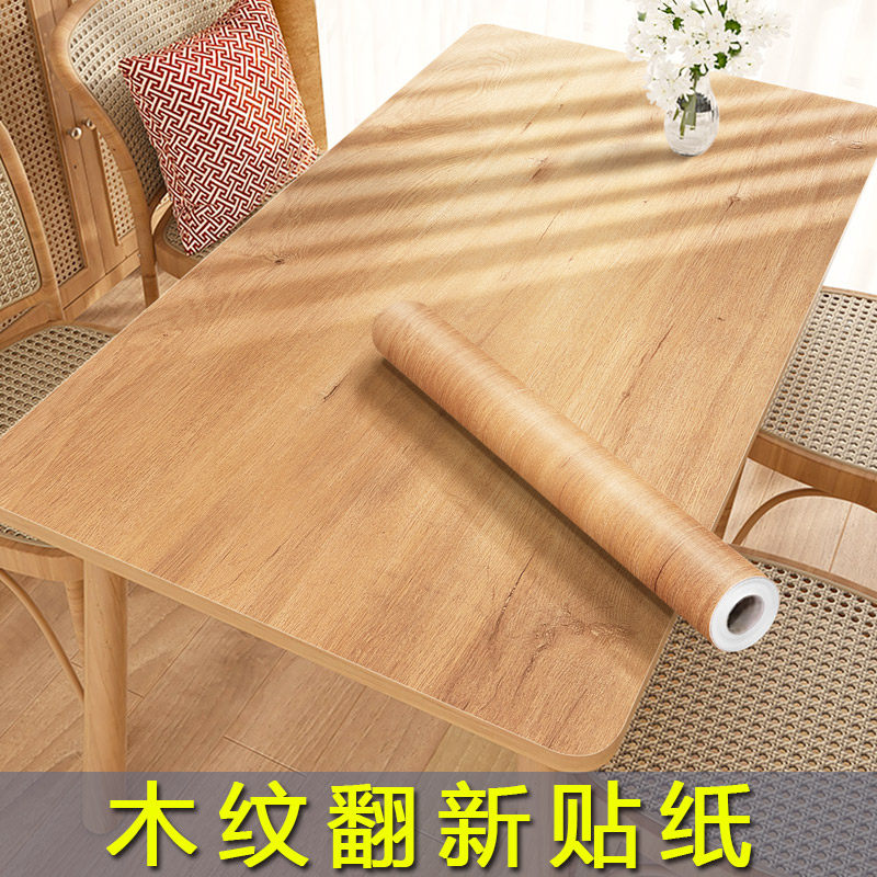 木纹桌面贴纸防水自粘墙纸仿木纹桌子桌贴柜子衣柜门家具翻新贴膜