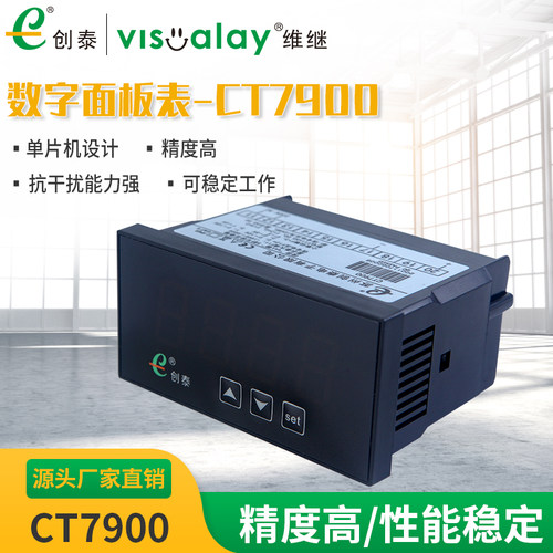 创泰CT7900变频器数字频率表 4-20mA 10V交直流数显电流表转速表
