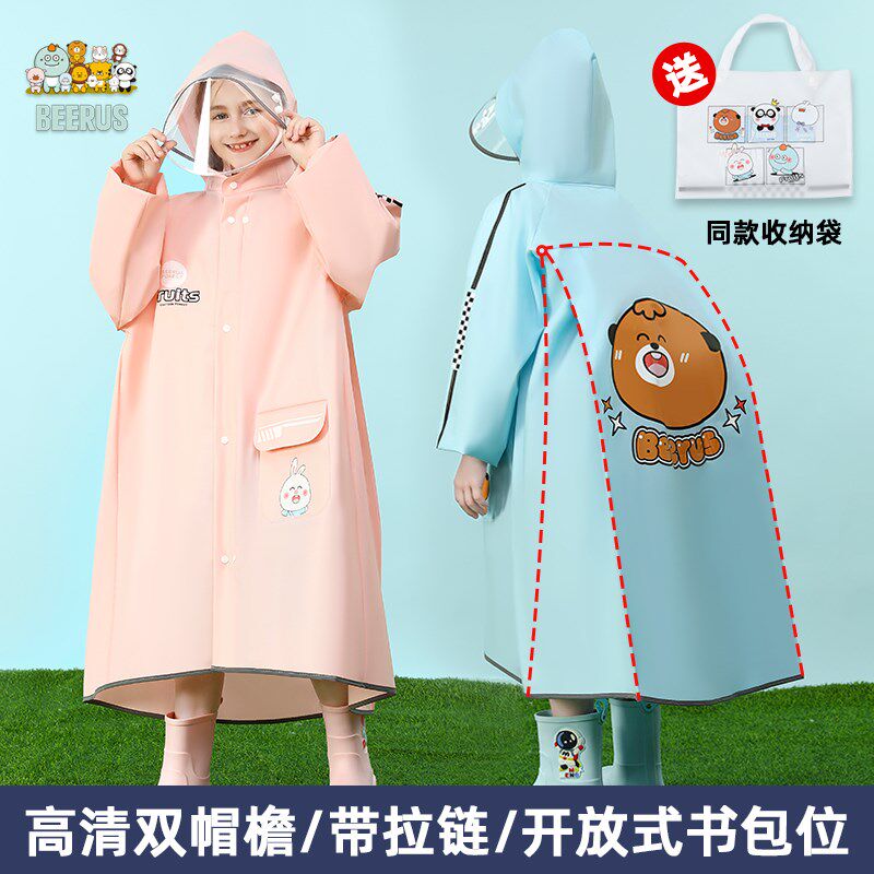 儿童雨衣一年级男童女童小学生上学专用带书包位全身防暴雨雨披,居家日用,雨披/雨衣,淘宝优惠券,粉丝福利购,淘宝优惠卷