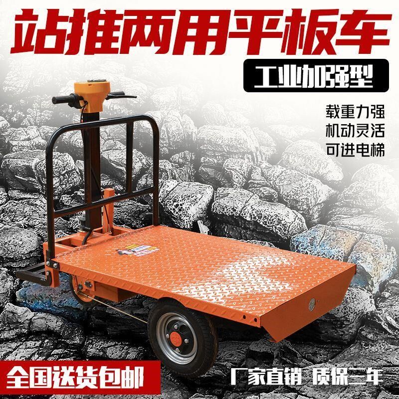 工地用电动手推车拉砖搬运车建筑工程拉粪车三轮翻斗车拉货平板车