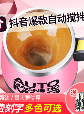 充电款USB磁化杯磁力自动搅拌杯咖啡杯电动杯懒人杯便携自转杯子