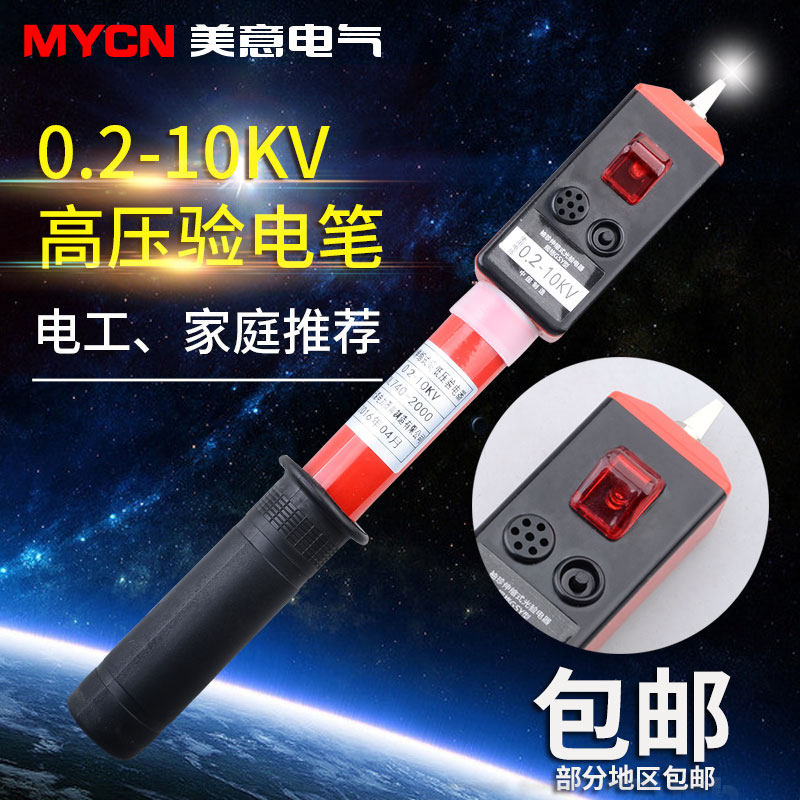 GSY伸缩式高低压声光验电器 高压验电器 0.2-10KV 测电笔电工家用