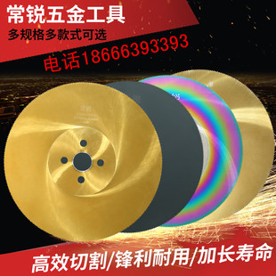 高速钢圆锯片切管机锯片含钴275切不锈钢切割机无毛刺水锯片