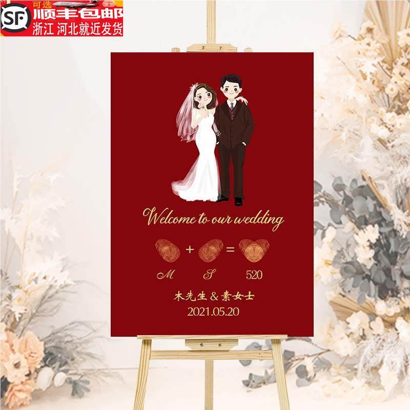 订婚布置装饰迎宾牌定制订婚宴背景板结婚礼迎宾牌kt板,商业/办公家具,广告牌/标识牌,淘宝优惠券,粉丝福利购,淘宝优惠卷