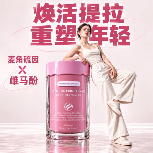 葳琳粹 EGT麦角硫因PQQ雌马酚高纯度胶囊口服美容官方旗舰店