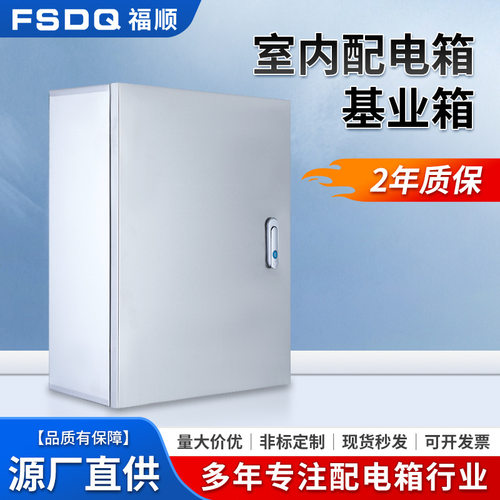 家用户外不锈钢明装配电箱