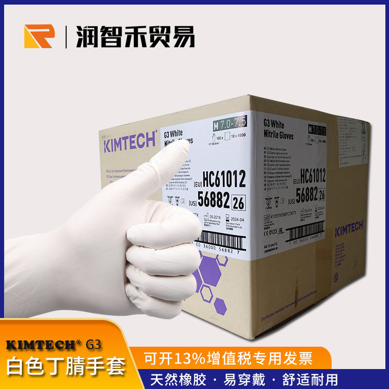 金佰利G3白色丁腈手套 HC61012 12“手套 百级洁净室手套图片
