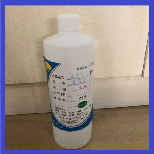 ABS胶水，ABS塑料胶水，ABS溶剂胶水，ABS塑胶胶水，ABS粘合剂
