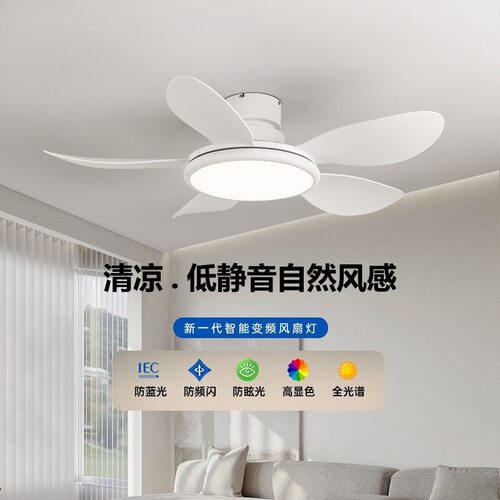 吊扇灯五叶大风力餐厅家用客厅卧室风扇灯一体变频电风扇吊灯