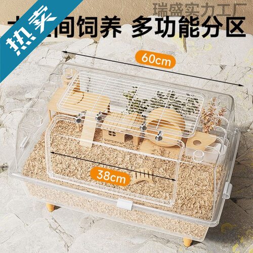 透明周边大号金丝熊60空间亚克力别墅品冬饲养箱仓鼠笼子豪华用
